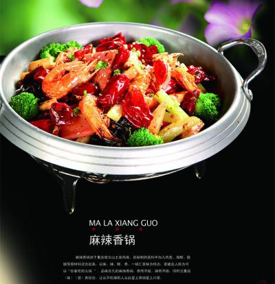 特色宵夜麻辣香锅技术培训机构哪里靠谱？