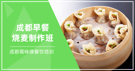 早餐技术培训店怎么样？培训全套早餐技术有哪些？