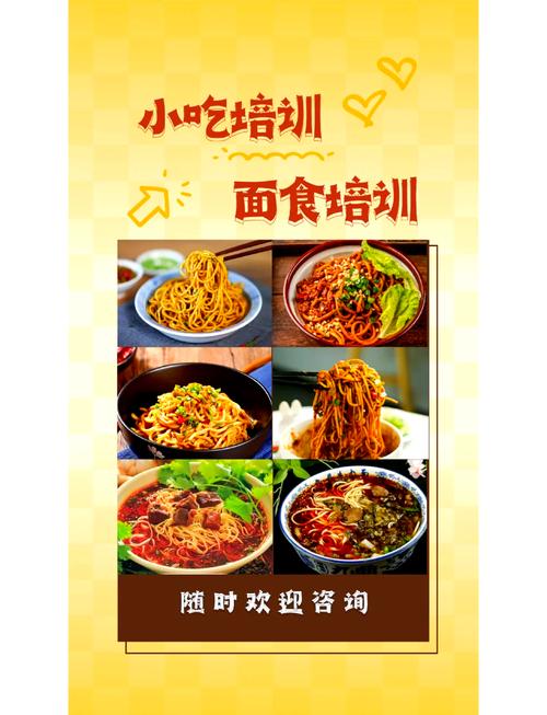 面食培训技术机构哪家好？蜀味缘早餐技术培训中心